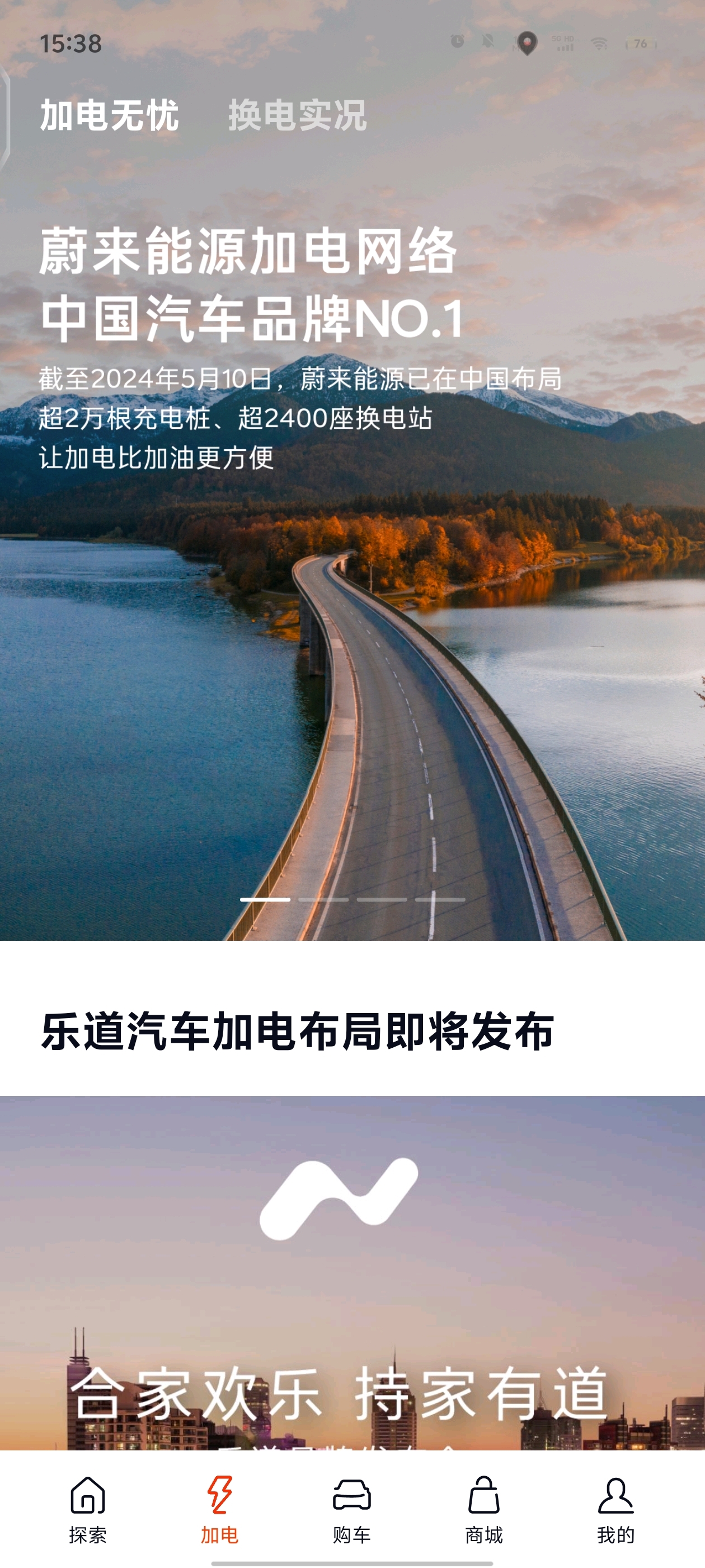 乐道汽车app下载