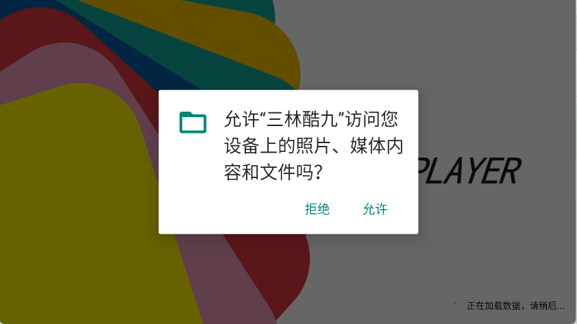 三林酷九app下载官网版