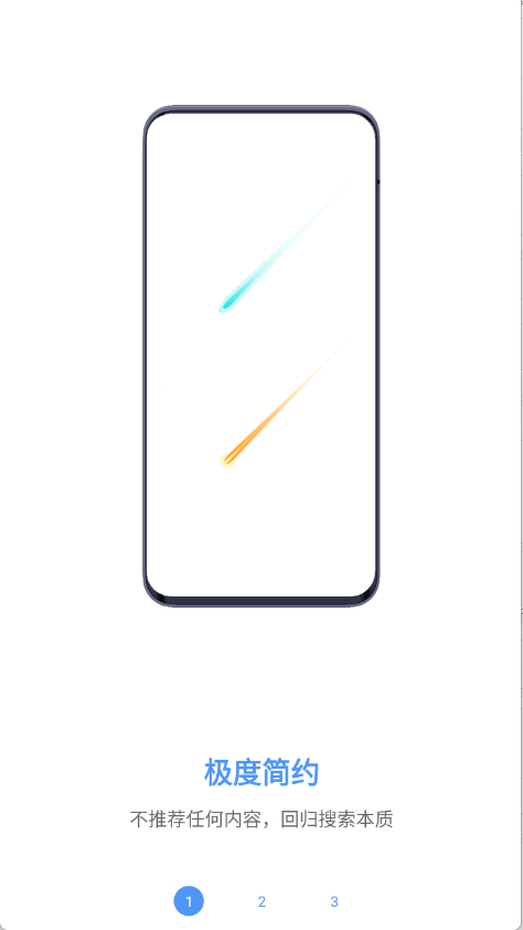 超级搜索器下载安装手机版