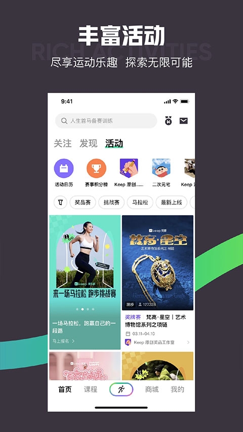 keep健身app下载安装最新版