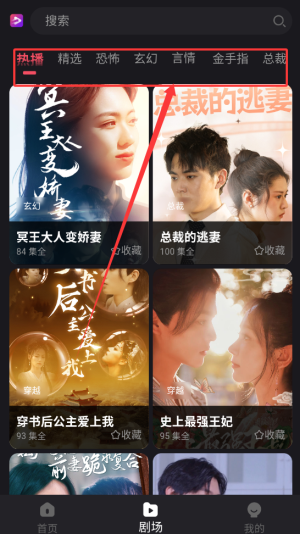 新辰剧选最新版下载