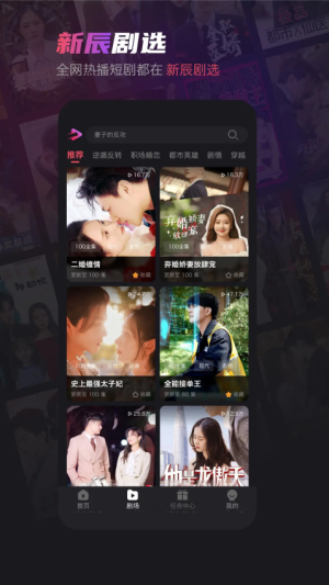 新辰剧选最新版下载