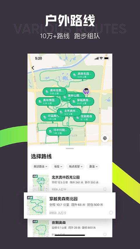 keep健身app下载安装最新版