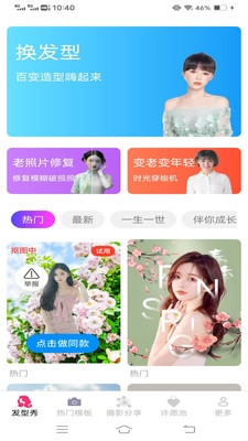 璃光相机app下载