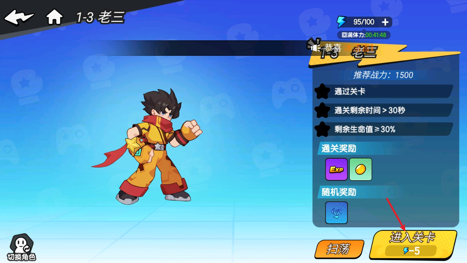 一波超人2游戏下载