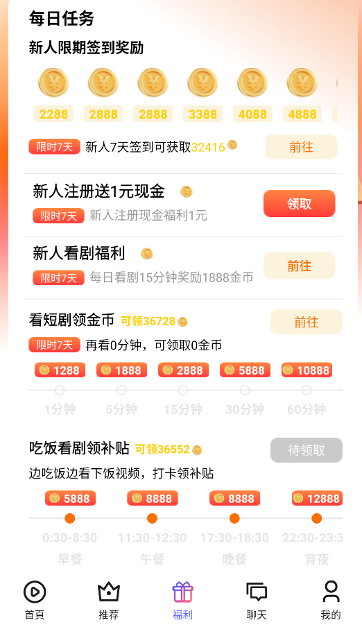 富豪免费剧场安卓版下载