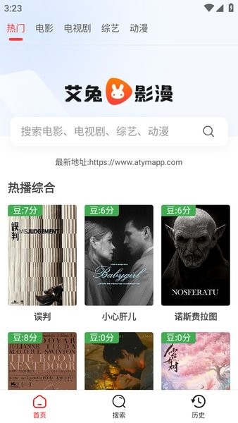 艾兔影漫 官网版