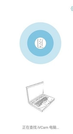 ivcam安卓版下载官网版