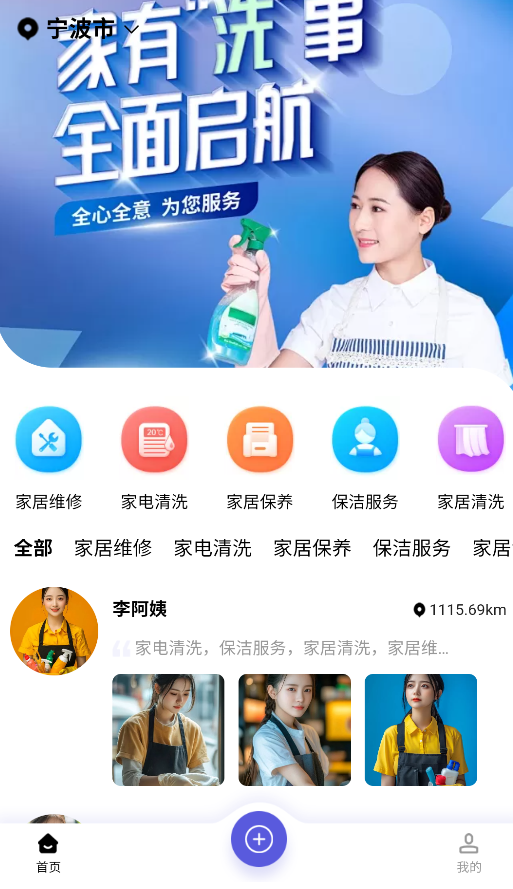 嗨伴官方版下载