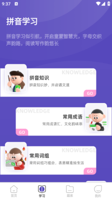 节奏打字狂下载