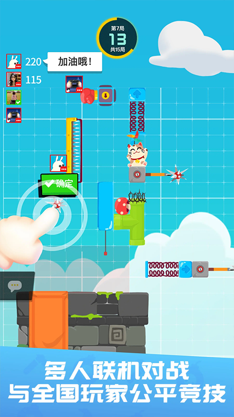 派对制造下载官方版正版