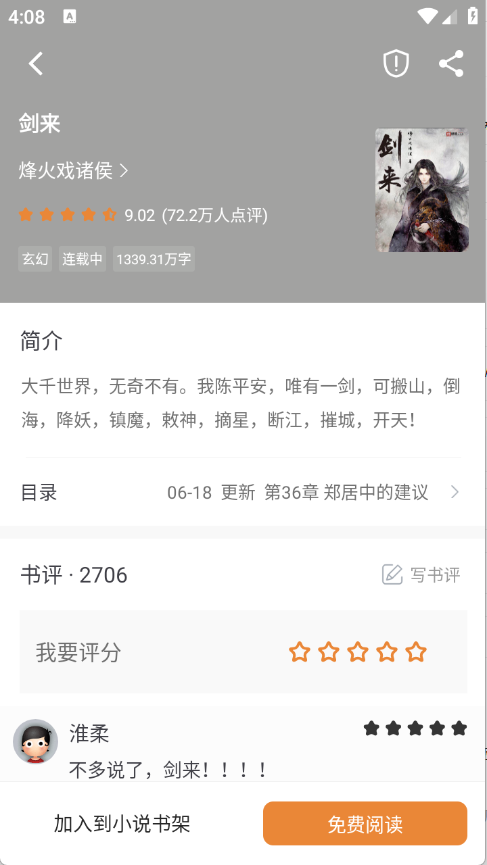 南瓜免费小说下载