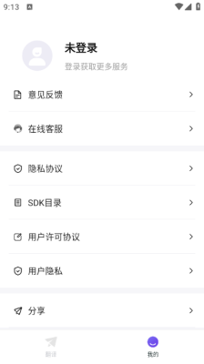 快译视频翻译软件下载