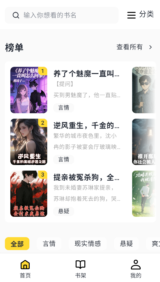 薯条看看最新版下载