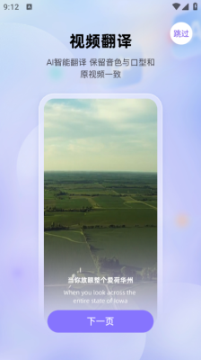 快译视频翻译软件下载