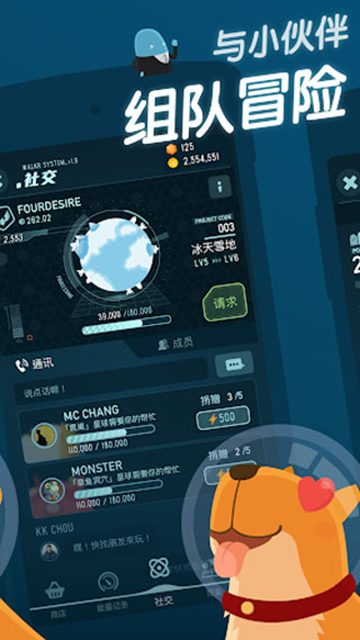 Walkr中文版下载