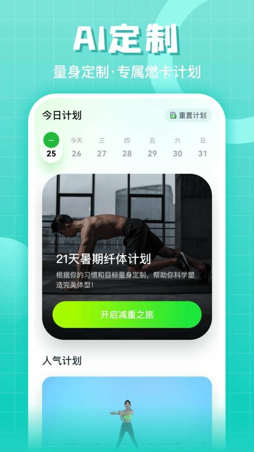 燃卡app