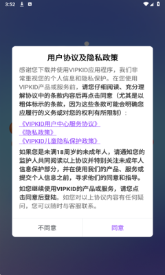 VIPKID亲子口语下载