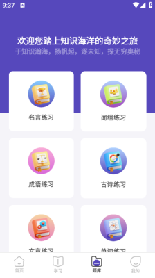 节奏打字狂下载