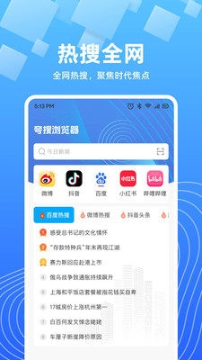 QS浏览器正版最新版