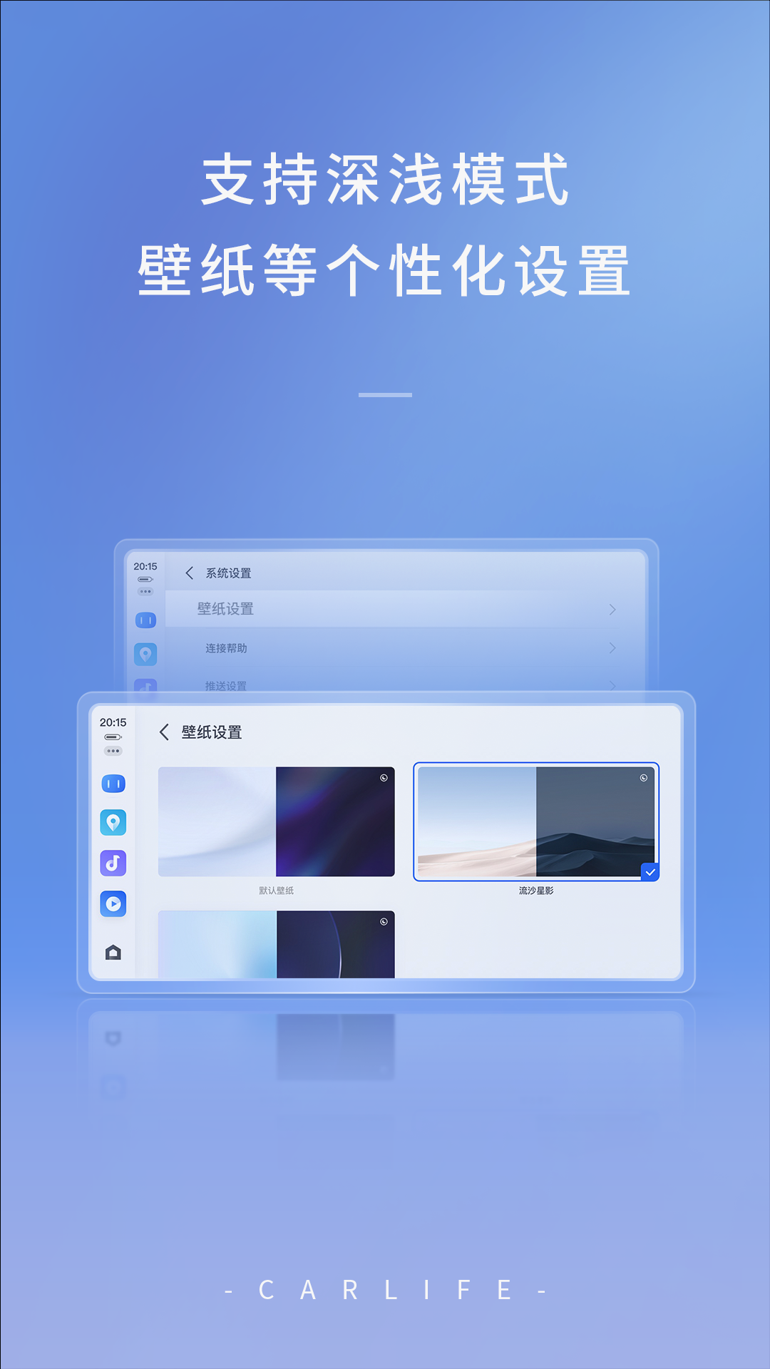 百度CarLife官方下载