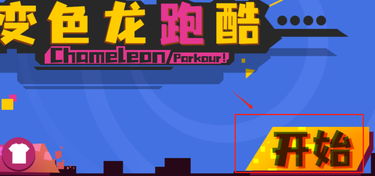 变色龙跑酷中文版下载