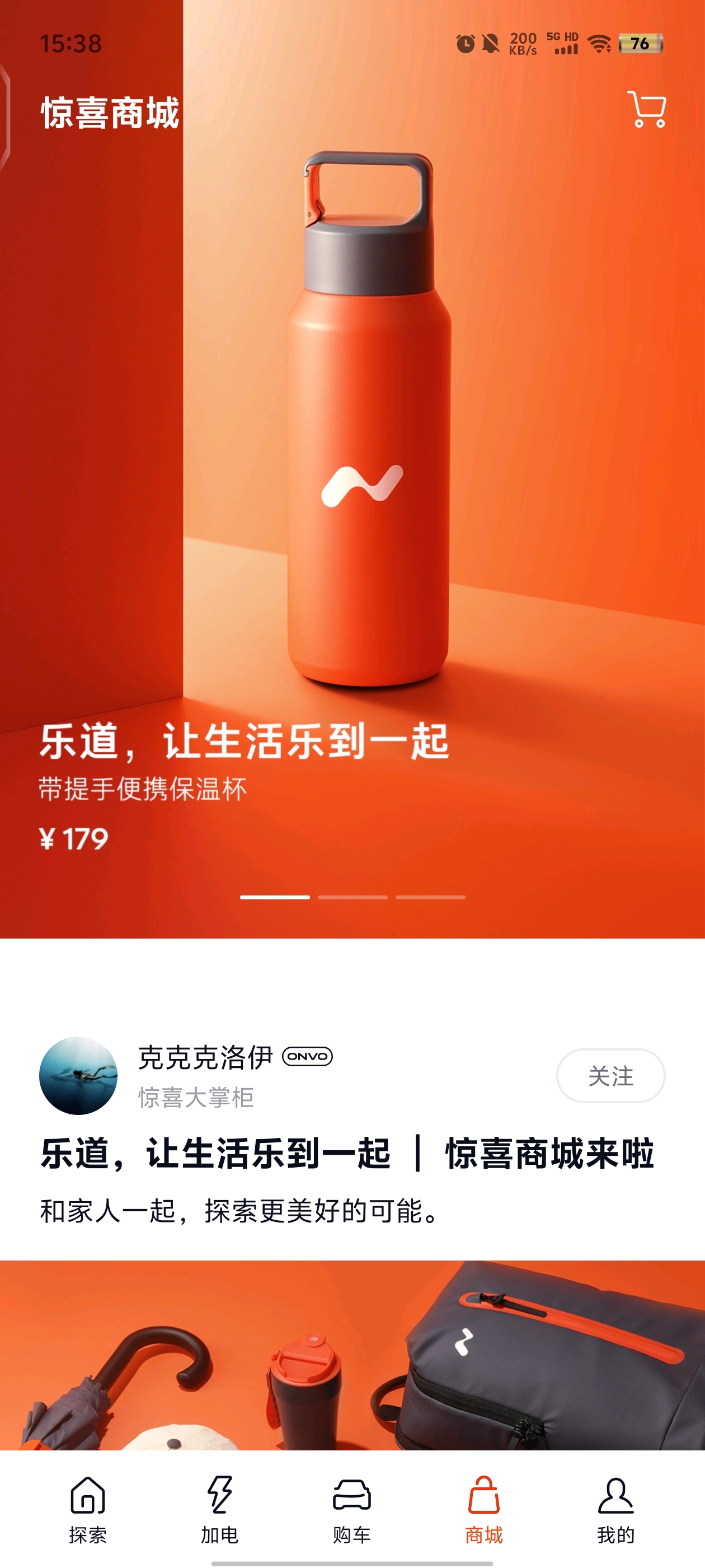 乐道汽车app下载