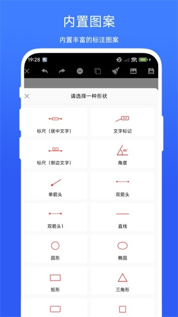 手机拍照测量尺寸软件免费