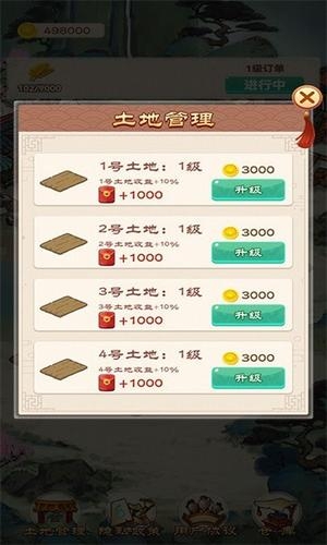 我的田园生活手机版下载