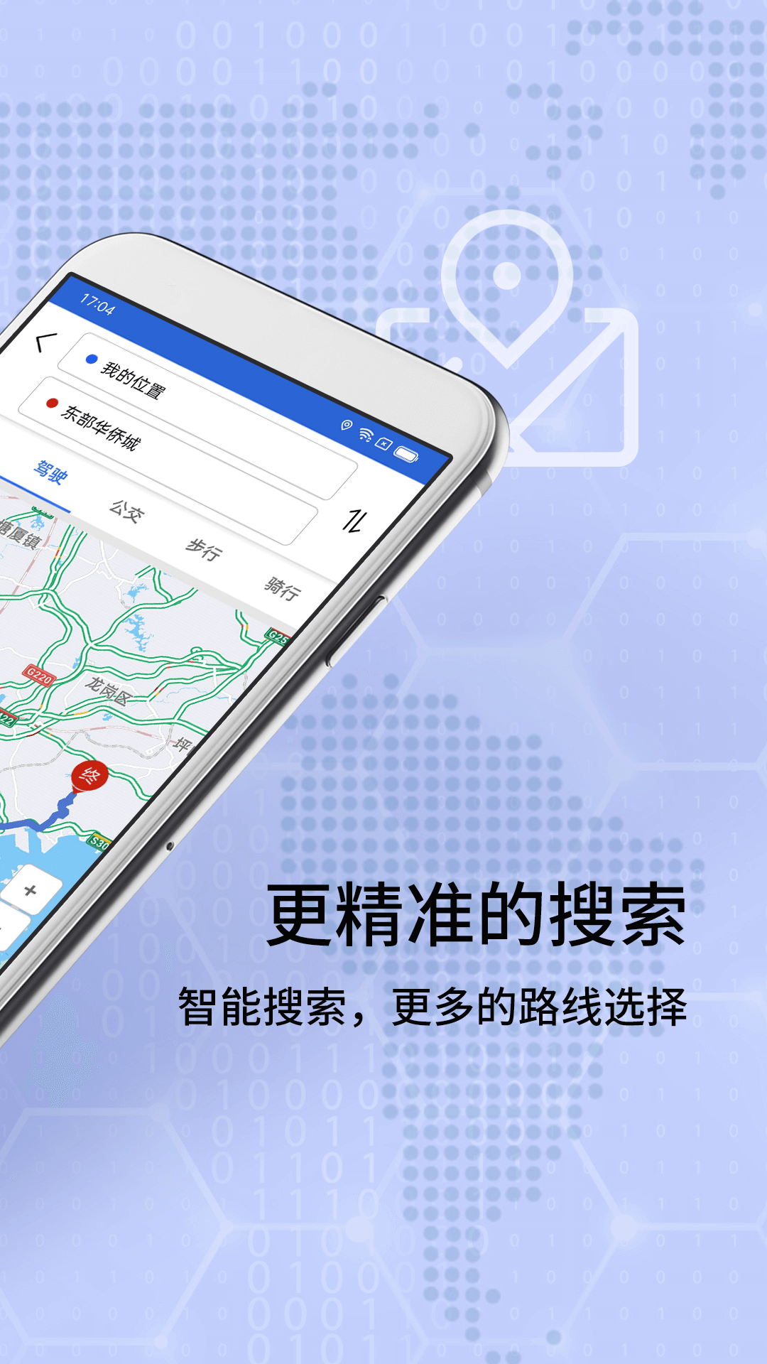 全景实况导航地图app