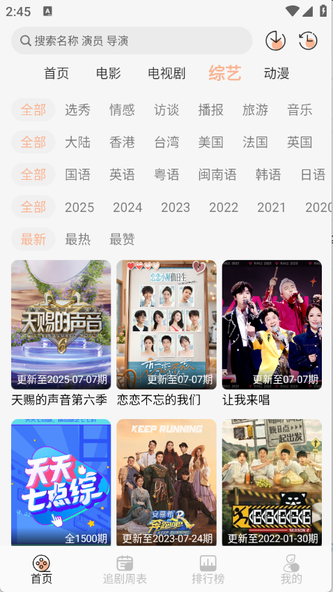 诺映TV免费下载