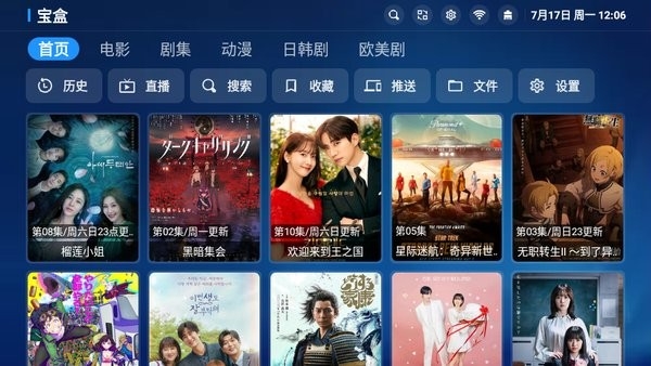 宝盒tv最新版本下载