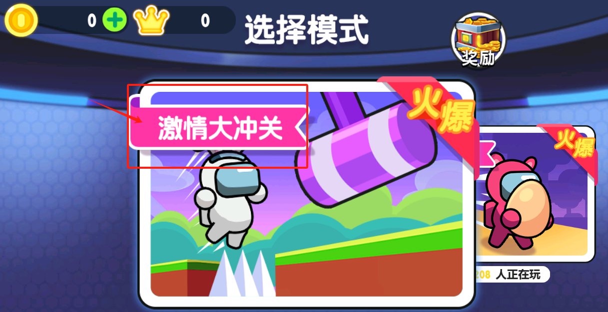 太空杀淘汰赛官方版下载