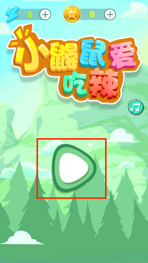 小鼹鼠爱吃辣游戏下载