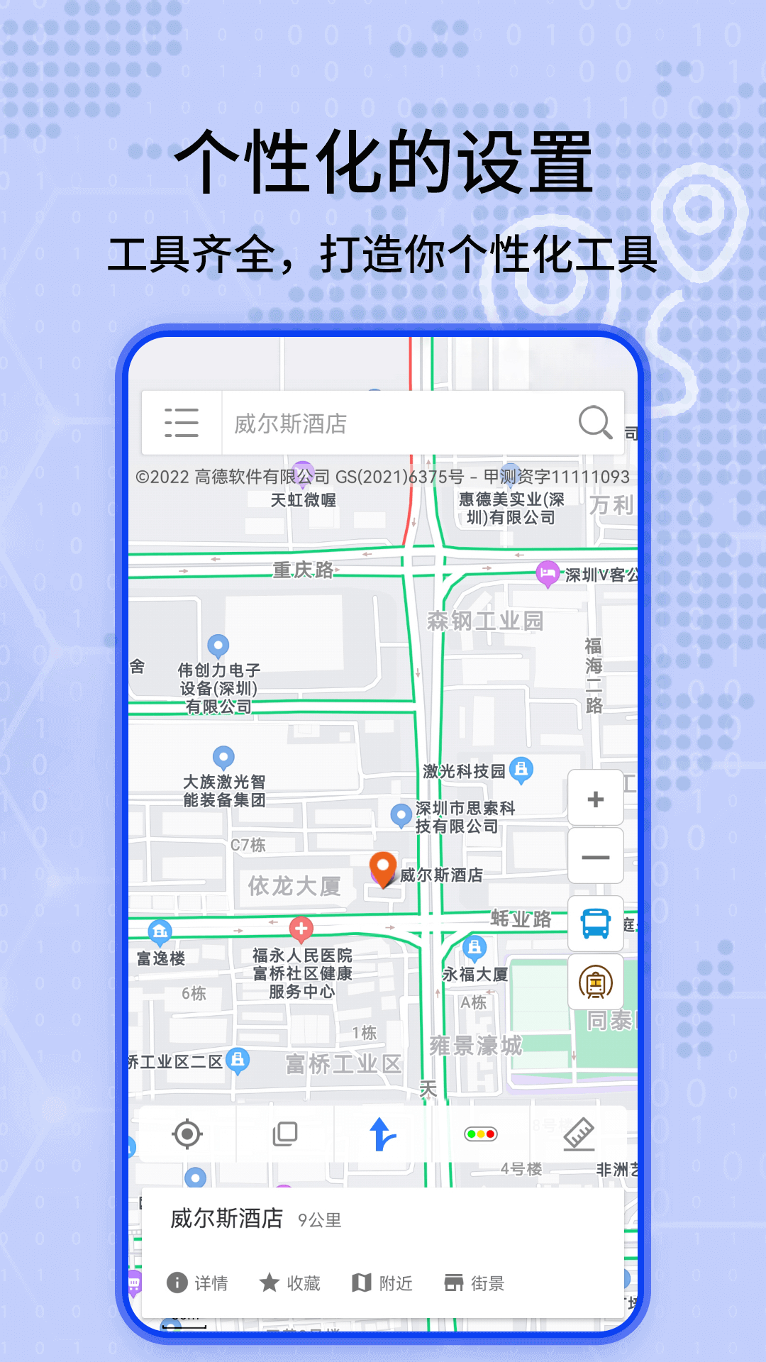 全景实况导航地图app