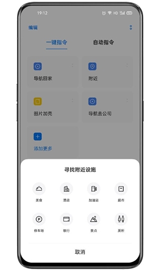 小布指令app官网版