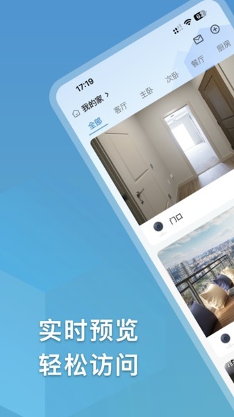 越影摄像头下载