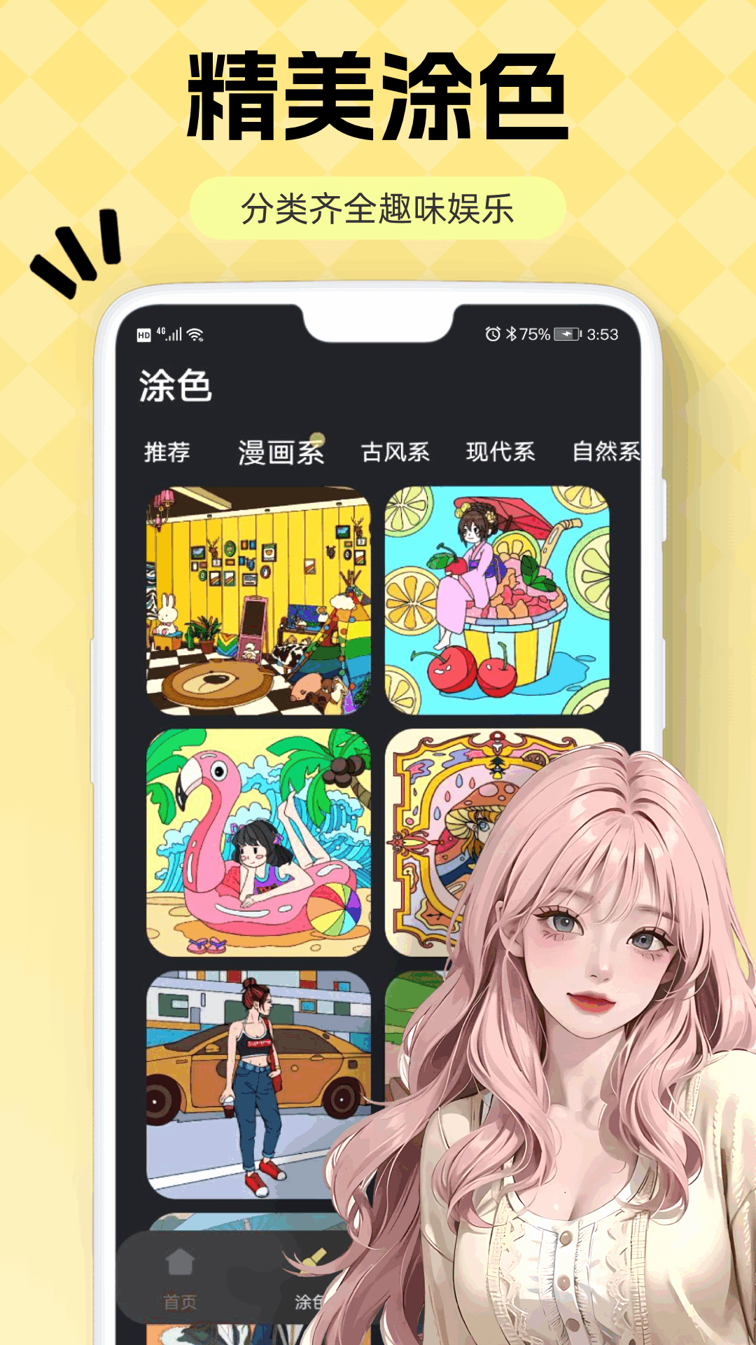 火萤视频壁纸最新版