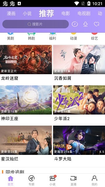 达达兔影视官网版下载