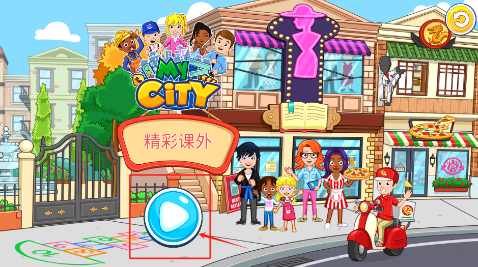 我的城市航船探险手游下载