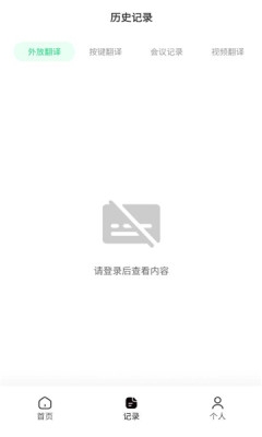 听译宝app官方版