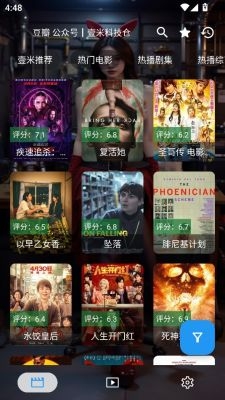 壹米影视安卓手机版