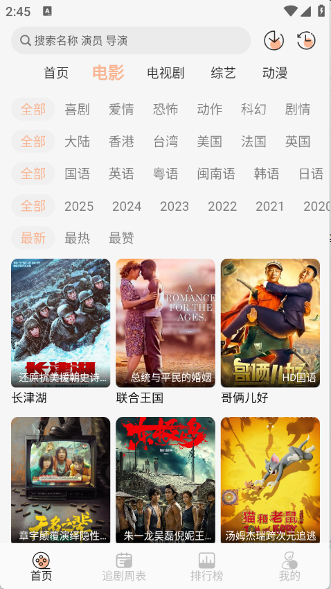 诺映TV免费下载