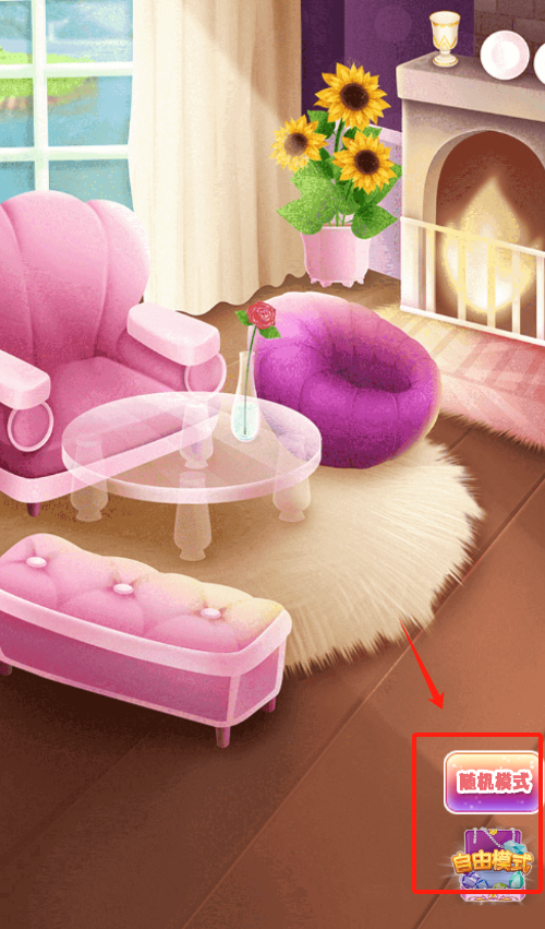 公主化妆恋爱日记游戏下载