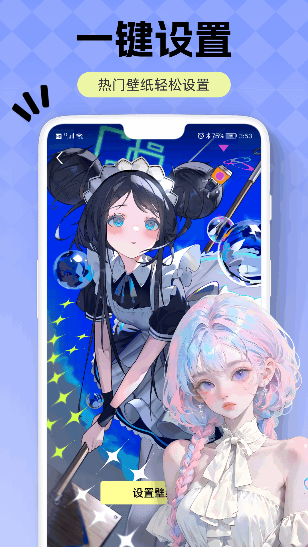 火萤视频壁纸最新版