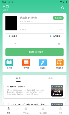 众信口语官方版