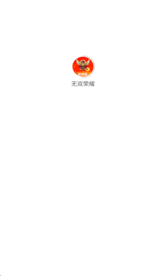 无双荣耀短剧免费