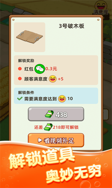 幸福菜市场正版下载