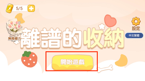 指尖收纳达人最新版下载