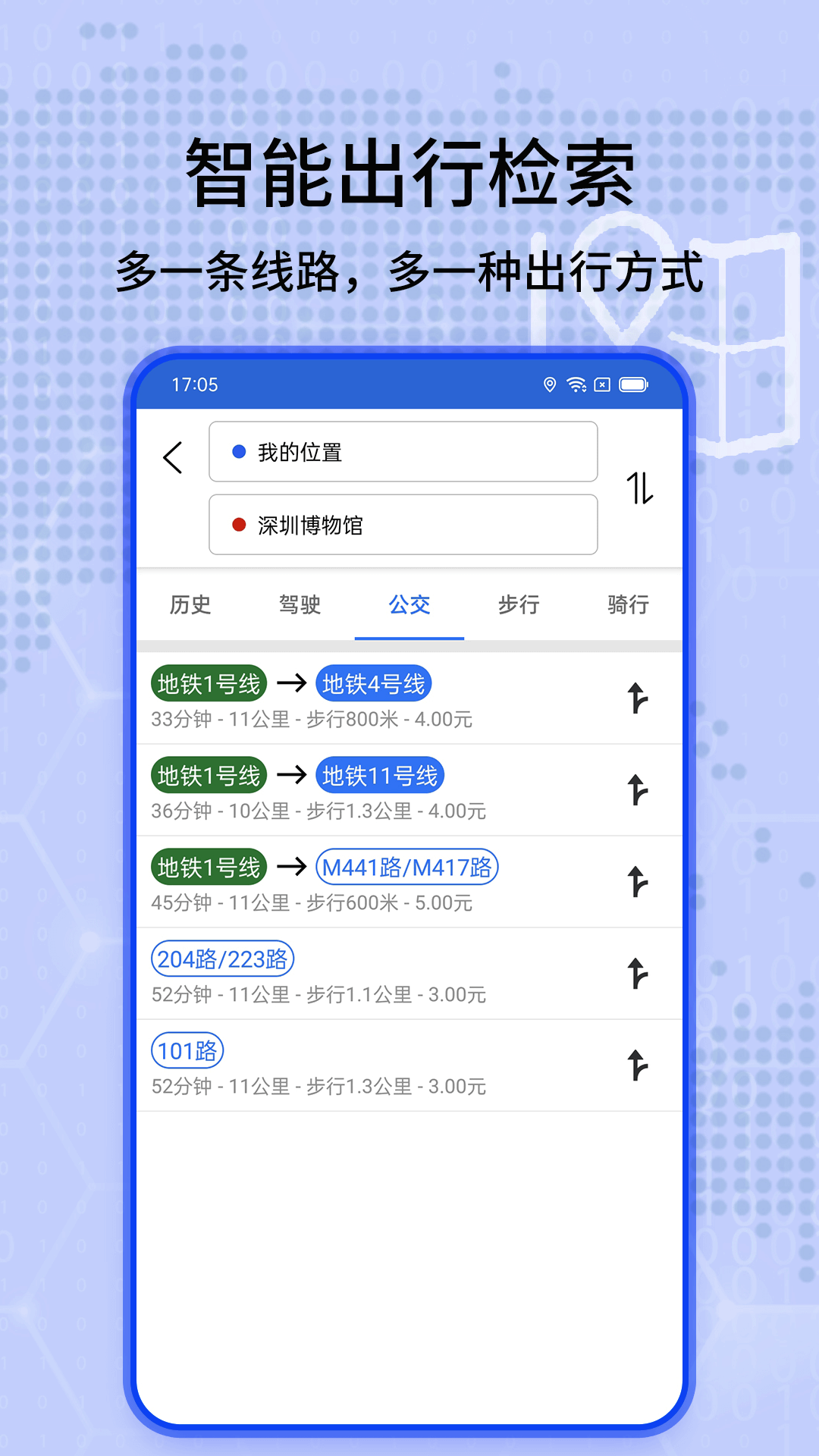 全景实况导航地图app